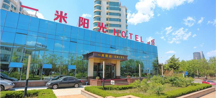 日照一米阳光酒店(万平口灯塔广场店)图片