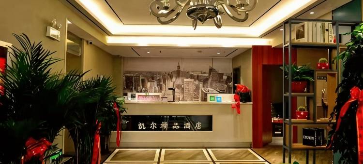 克拉玛依凯尔精品酒店图片