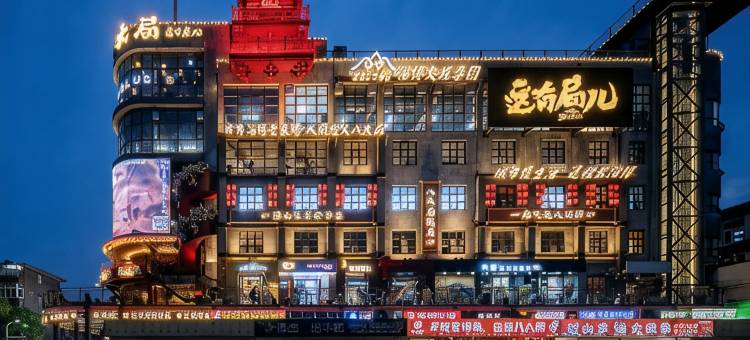 缦云H 艺术精舍(柳泉路火车站店)图片