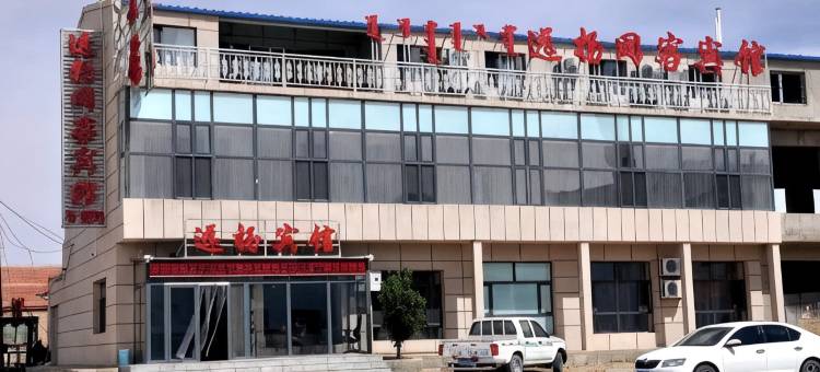苏尼特左旗远扬宾馆图片