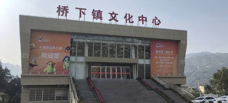 永嘉县米兰国际大酒店图片
