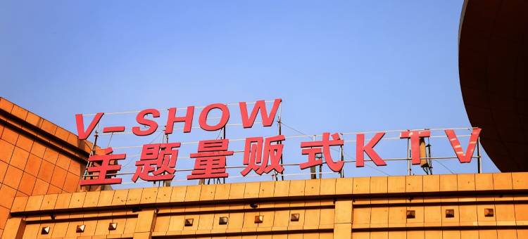 都市118(邹平国贸店)图片