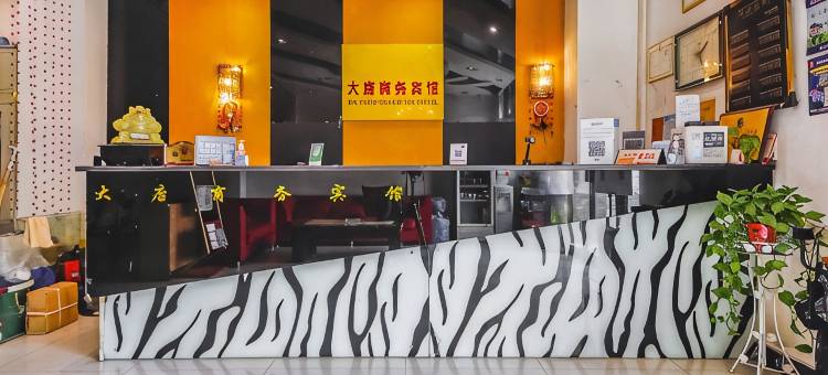大唐商务宾馆(郑州CBD黄河南路地铁站店)图片