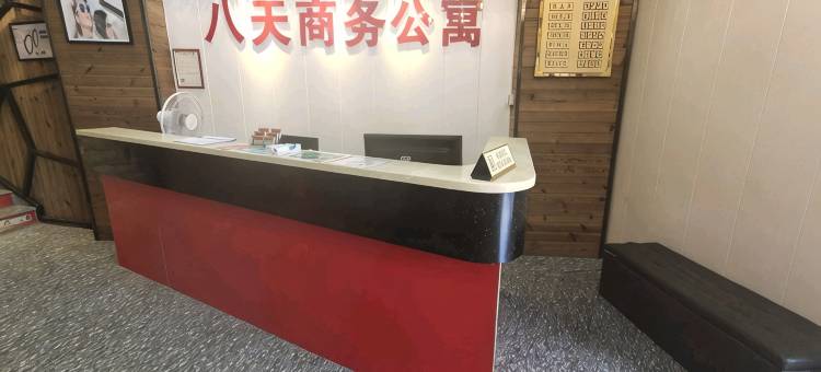 罗定八天商务公寓图片