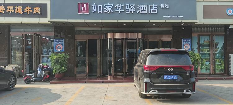 如家华驿精选酒店(平遥古城店)图片