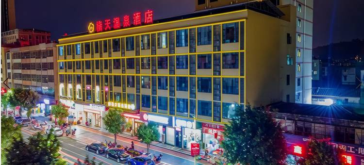 丰顺楠天温泉酒店图片