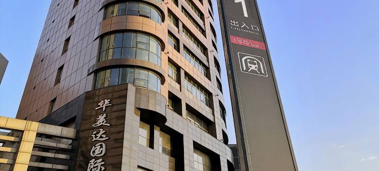 常州华美达国际大酒店(环球恐龙城奥体中心店)图片