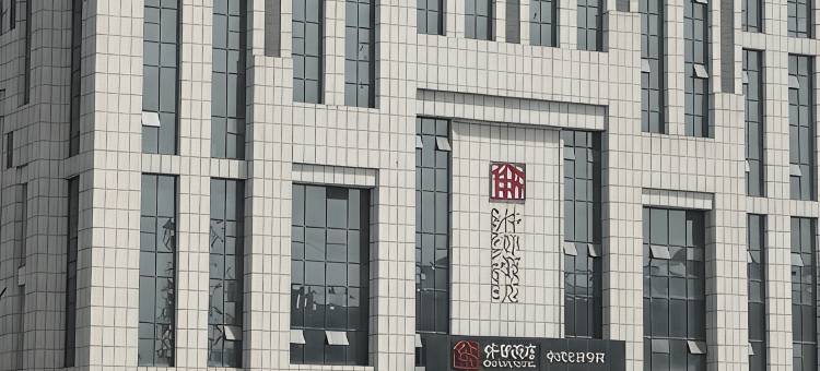 仟那酒店(巩义华玺广场店)图片