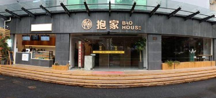 抱舍酒店(上海火车站店)图片