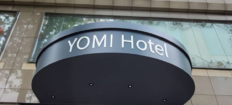 台北优美饭店图片