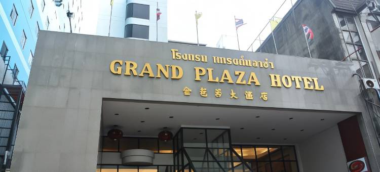 大广场酒店(Grand Plaza Hotel)图片