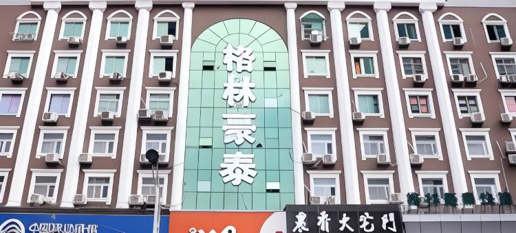 格林豪泰(铜陵义安北路财富广场店)图片