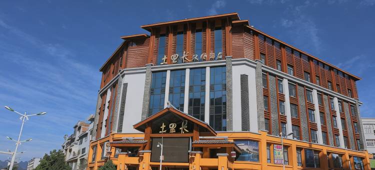 丘北土里长风情酒店图片
