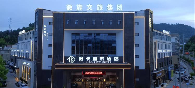 觅卡城市酒店(宣城旌德高铁站店)图片