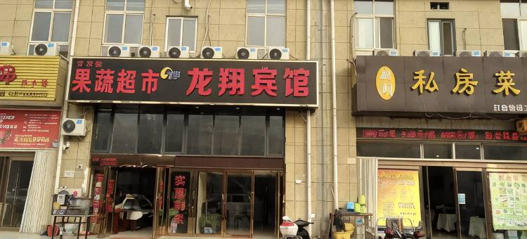 平顶山龙翔宾馆图片