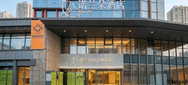诺兰朵设计师酒店(南昌八一广场滕王阁店)图片