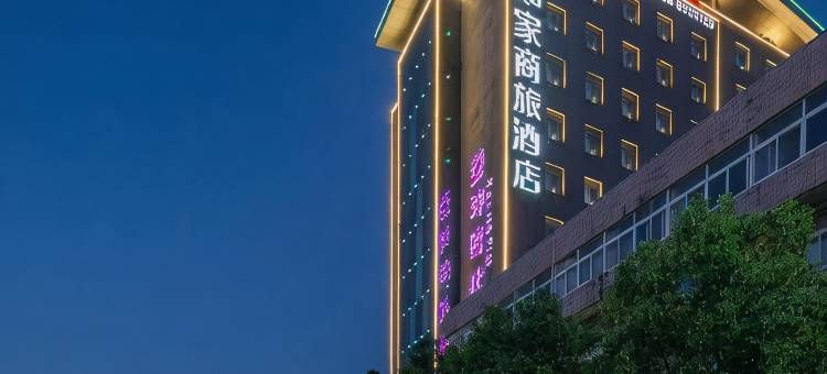 如家华驿精选酒店(阜阳阜南县亚坤时代广场店)图片