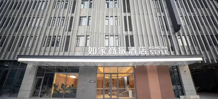 如家商旅酒店(济宁梁山运河府店)图片