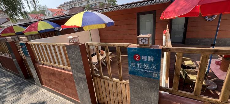 海畔轻奢民宿(日照海滨国家森林公园店)图片