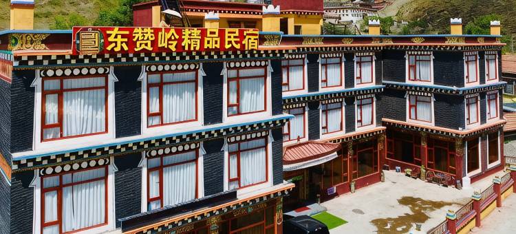 康定市塔公镇东赞岭精品民宿图片