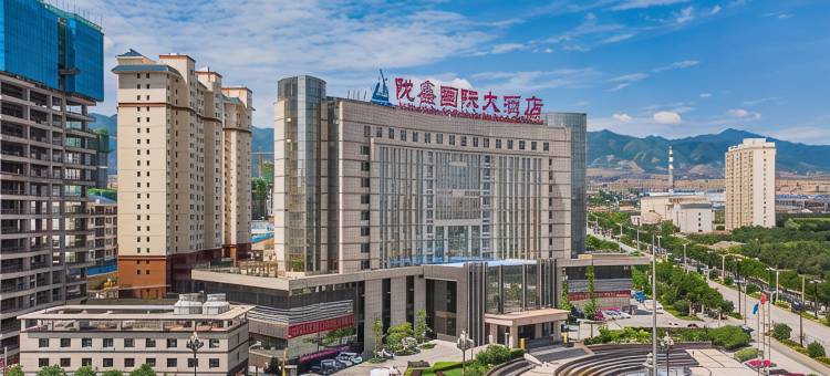 榆中陇鑫国际大酒店图片