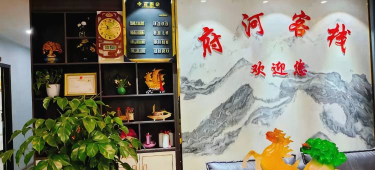 古蔺府河客栈图片