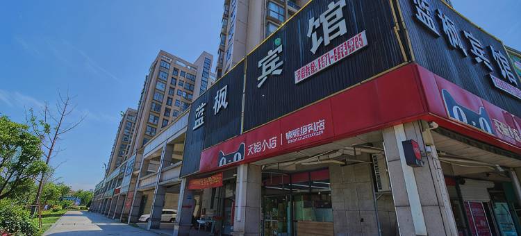 杭州蓝枫宾馆(墩祥街地铁站店)图片
