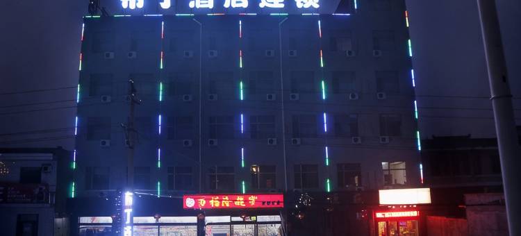 布丁酒店(平遥古城店)图片