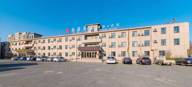 东营希萌酒店图片