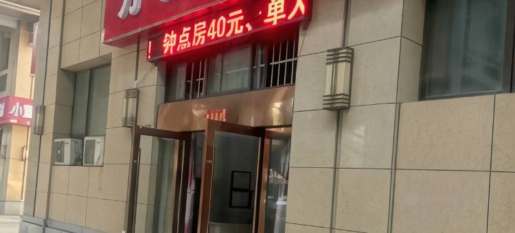 宣城方霞宾馆二店图片
