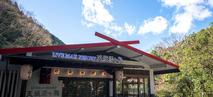 利夫马克斯度假酒店-天城汤岛店(LiVEMAX RESORT AMAGIYUGASHIMA)图片