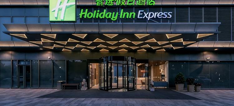 天水中心智选假日酒店图片