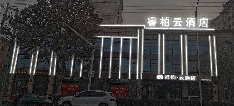 如家睿柏云酒店(喀什疏附店)图片