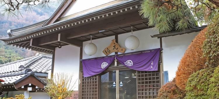 元汤旅馆(Motoyu Ryokan  Atsugi Iiyama Onsen)图片