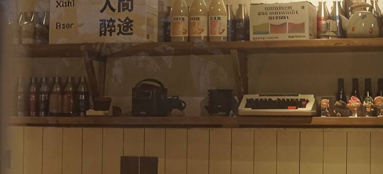 熹知空间特色民宿(龙山路分店)图片