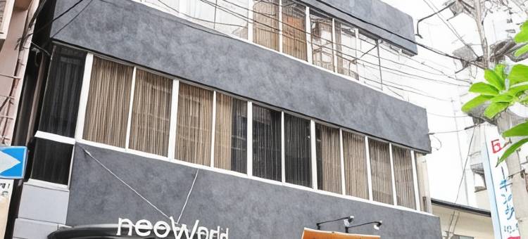 新世界酒店(Hotel Neo World)图片