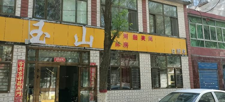西宁玉山客栈图片