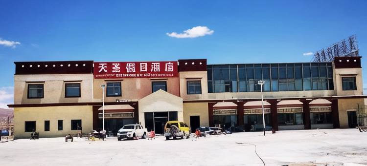 仲巴天圣假日酒店图片