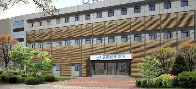 汉庭优佳酒店(南京仙林大学城文成路店)图片