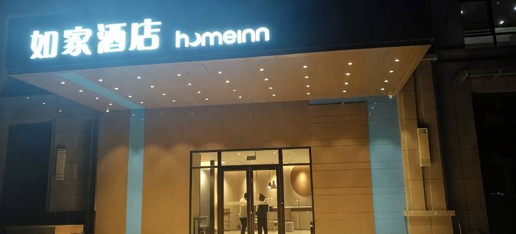 如家酒店·neo(淮安周恩来纪念馆河下古镇店)图片