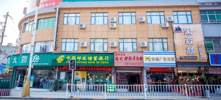 普定黑森林主题酒店图片
