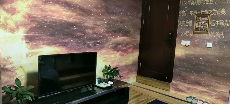 遵义星空主题公寓图片