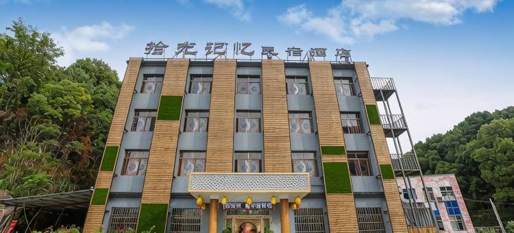 拾光记忆民宿(湖北理工学院黄石北站店)图片