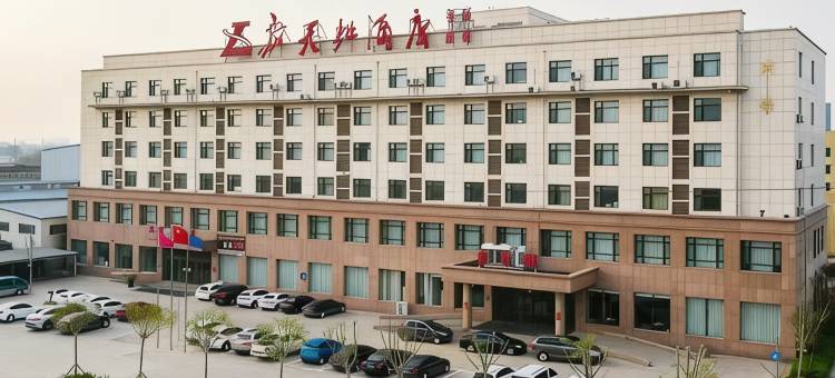 新天地酒店(聊城冠县振兴路店)图片