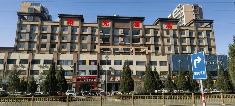 阳光假日酒店图片