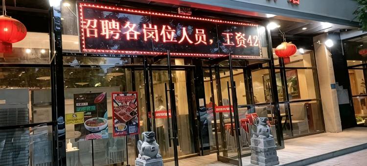梧桐民宿(天津西青大学城店)图片