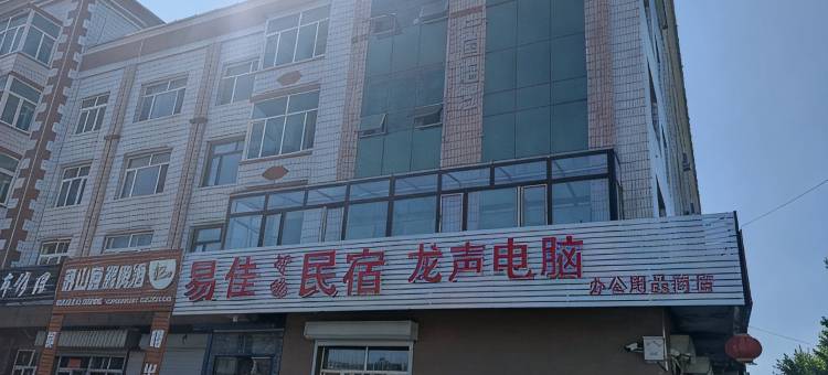塔河易佳智能民宿图片