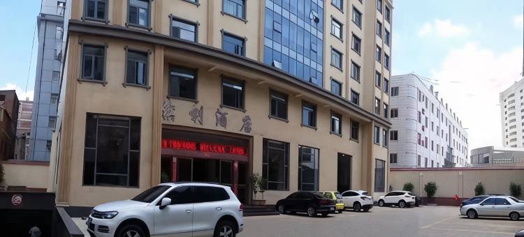 宣威镔利酒店图片