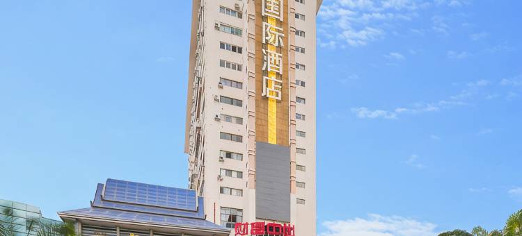 喆家国际酒店(西双版纳财富中心店)图片