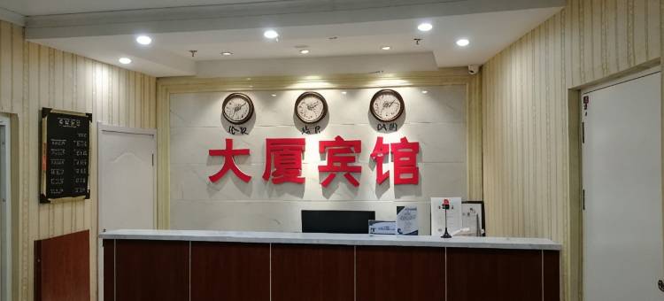 凌源大厦宾馆图片
